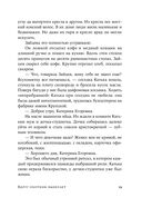 Вдруг охотник выбегает — фото, картинка — 17