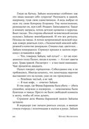 Вдруг охотник выбегает — фото, картинка — 18