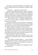 Вдруг охотник выбегает — фото, картинка — 21