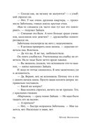 Вдруг охотник выбегает — фото, картинка — 22