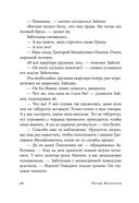 Вдруг охотник выбегает — фото, картинка — 24