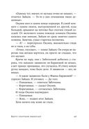 Вдруг охотник выбегает — фото, картинка — 25