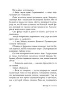 Вдруг охотник выбегает — фото, картинка — 28