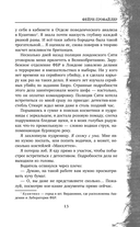 Фейри-профайлер — фото, картинка — 19