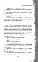 Фейри-профайлер — фото, картинка — 21