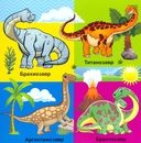 Динозавры — фото, картинка — 2