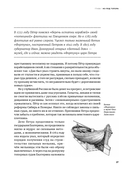 Речфлот. История речного флота Российской империи и Советского Союза — фото, картинка — 27