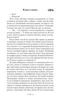 Кошки-мышки — фото, картинка — 17