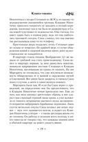 Кошки-мышки — фото, картинка — 19