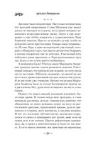 Кошки-мышки — фото, картинка — 20