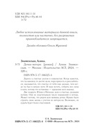 Дочки-матери — фото, картинка — 2