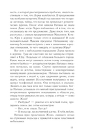 Дочки-матери — фото, картинка — 13