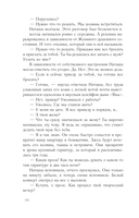 Дочки-матери — фото, картинка — 14