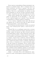 Дочки-матери — фото, картинка — 10