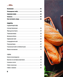 Хлеб по ГОСТу на закваске. Печем настоящий хлеб своими руками — фото, картинка — 2