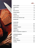 Хлеб по ГОСТу на закваске. Печем настоящий хлеб своими руками — фото, картинка — 3