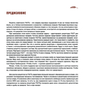 Хлеб по ГОСТу на закваске. Печем настоящий хлеб своими руками — фото, картинка — 5