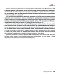 Хлеб по ГОСТу на закваске. Печем настоящий хлеб своими руками — фото, картинка — 6