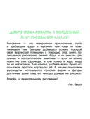 Большая книга аниме. 300 рисунков шаг за шагом — фото, картинка — 1