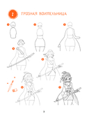 Большая книга аниме. 300 рисунков шаг за шагом — фото, картинка — 3