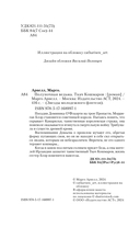 Полуночная ведьма. Ткач Кошмаров — фото, картинка — 1