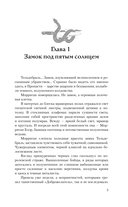 Полуночная ведьма. Ткач Кошмаров — фото, картинка — 2