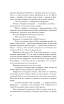 Полуночная ведьма. Ткач Кошмаров — фото, картинка — 11