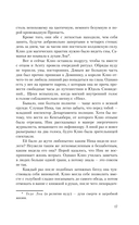 Полуночная ведьма. Ткач Кошмаров — фото, картинка — 14