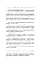 Полуночная ведьма. Ткач Кошмаров — фото, картинка — 15