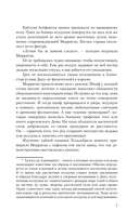 Полуночная ведьма. Ткач Кошмаров — фото, картинка — 4