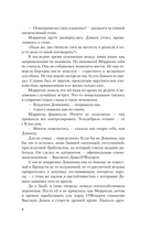 Полуночная ведьма. Ткач Кошмаров — фото, картинка — 5