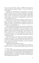 Полуночная ведьма. Ткач Кошмаров — фото, картинка — 6