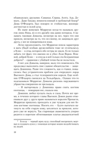 Полуночная ведьма. Ткач Кошмаров — фото, картинка — 7