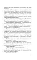 Полуночная ведьма. Ткач Кошмаров — фото, картинка — 8