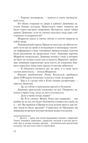 Полуночная ведьма. Ткач Кошмаров — фото, картинка — 9