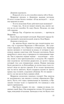 Полуночная ведьма. Ткач Кошмаров — фото, картинка — 10