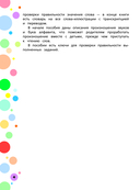 Английский язык. Тренажер по письму и чтению для детей — фото, картинка — 4