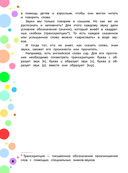 Английский язык. Тренажер по письму и чтению для детей — фото, картинка — 6