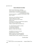 Дом внутри нас. Восемь ключиков к спокойной жизни — фото, картинка — 11