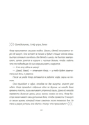 Дом внутри нас. Восемь ключиков к спокойной жизни — фото, картинка — 15