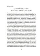 Дом внутри нас. Восемь ключиков к спокойной жизни — фото, картинка — 16