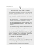 Дом внутри нас. Восемь ключиков к спокойной жизни — фото, картинка — 18