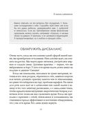 Дом внутри нас. Восемь ключиков к спокойной жизни — фото, картинка — 19