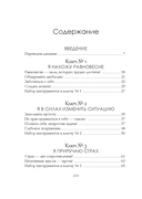 Дом внутри нас. Восемь ключиков к спокойной жизни — фото, картинка — 20