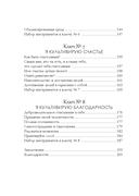 Дом внутри нас. Восемь ключиков к спокойной жизни — фото, картинка — 22