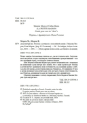 Дом внутри нас. Восемь ключиков к спокойной жизни — фото, картинка — 4