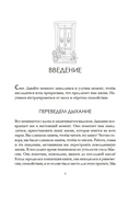 Дом внутри нас. Восемь ключиков к спокойной жизни — фото, картинка — 6