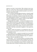 Дом внутри нас. Восемь ключиков к спокойной жизни — фото, картинка — 7