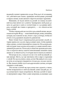 Дом внутри нас. Восемь ключиков к спокойной жизни — фото, картинка — 8