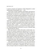 Дом внутри нас. Восемь ключиков к спокойной жизни — фото, картинка — 9